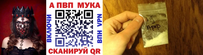 Альфа ПВП VHQ  Очёр 