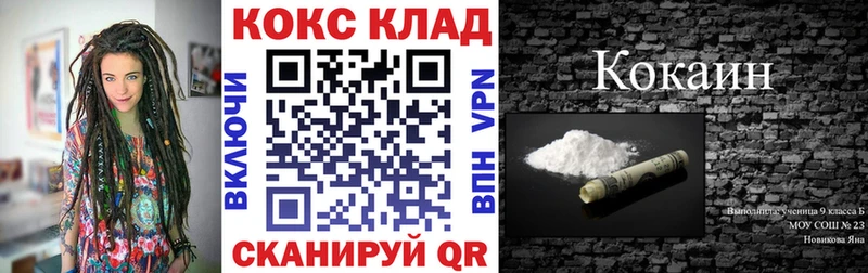 КОКАИН VHQ  купить наркоту  Очёр 