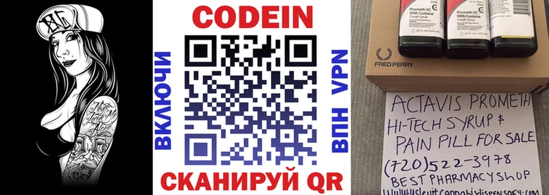 Codein Purple Drank  наркошоп  Очёр 