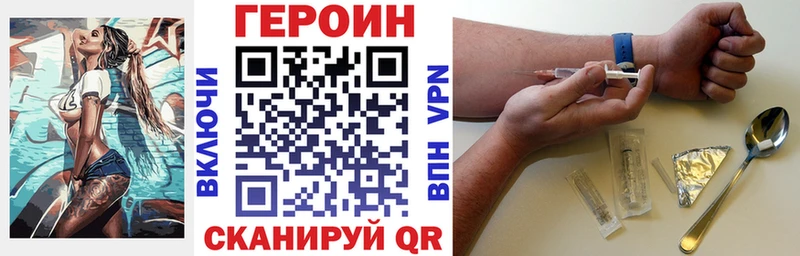 ГЕРОИН Heroin  Очёр 