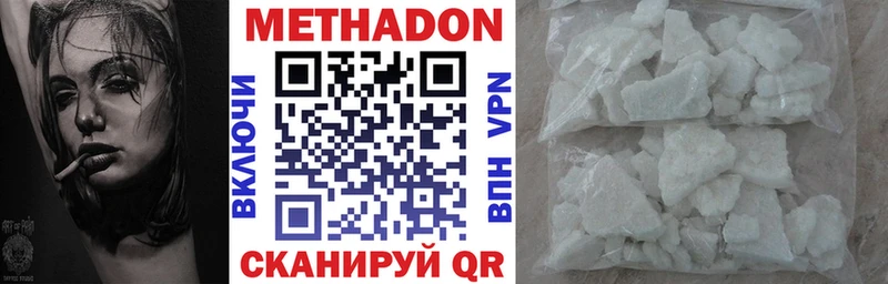 Метадон methadone  Очёр 